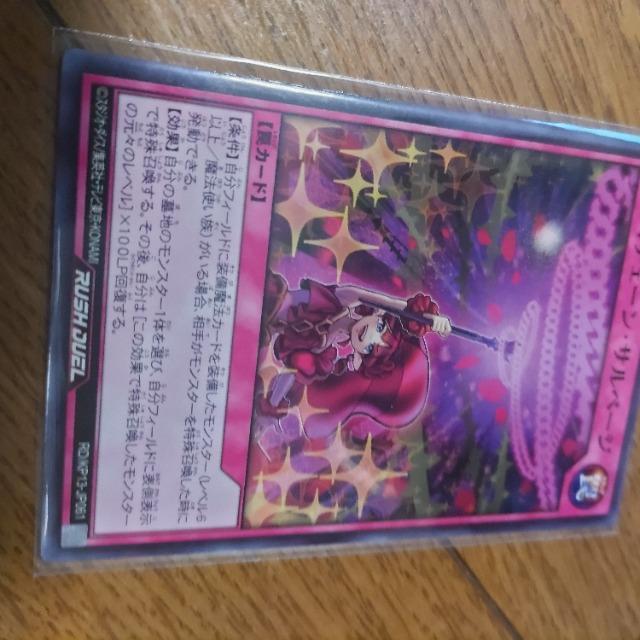 遊戯王 ローズチェーンサルベージ < アニメ/コミック/キャラクター 遊戯王 ローズチェーンサルベージ < アニメ/コミック/キャラクターの