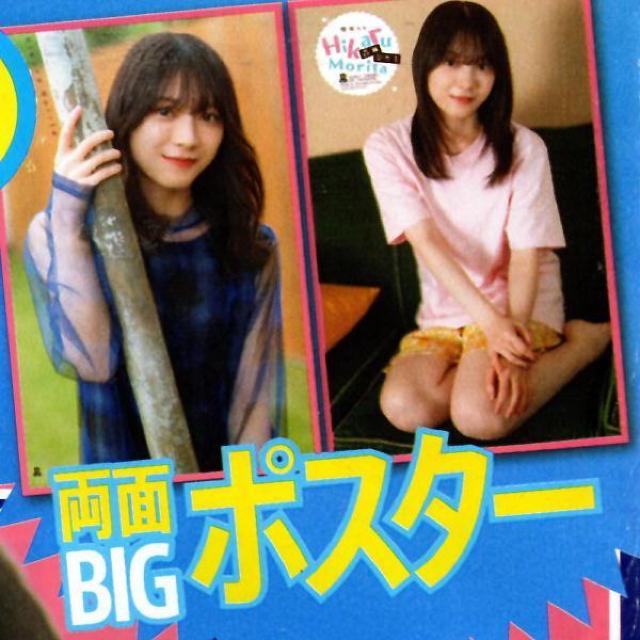 森田ひかる(櫻坂46)両面BIGポスター < タレントグッズ  森田ひかる(櫻坂46)両面BIGポスター  < タレントグッズの