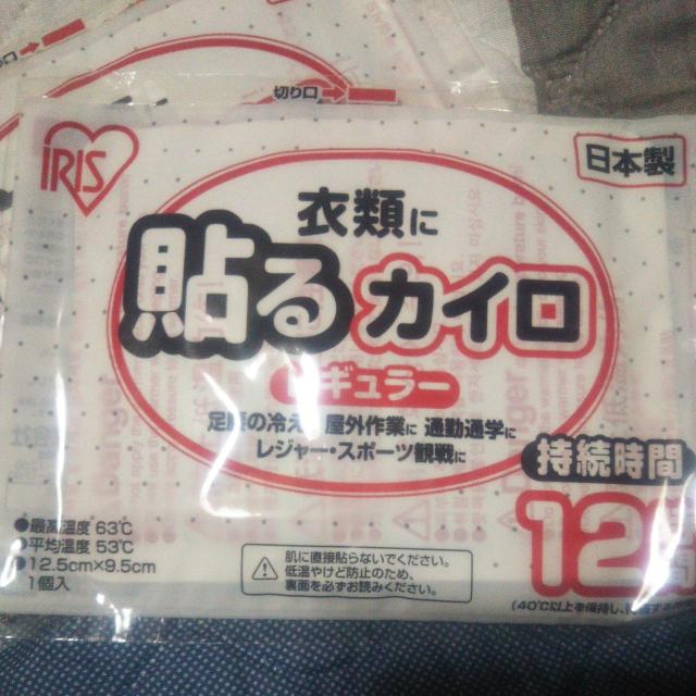 IRIS アイリス 衣類に貼るカイロ×3個 12.5p×9.5p < インテリア/ライフ  IRIS アイリス 衣類に貼るカイロ×3個 12.5p×9.5p < インテリア/ライフの