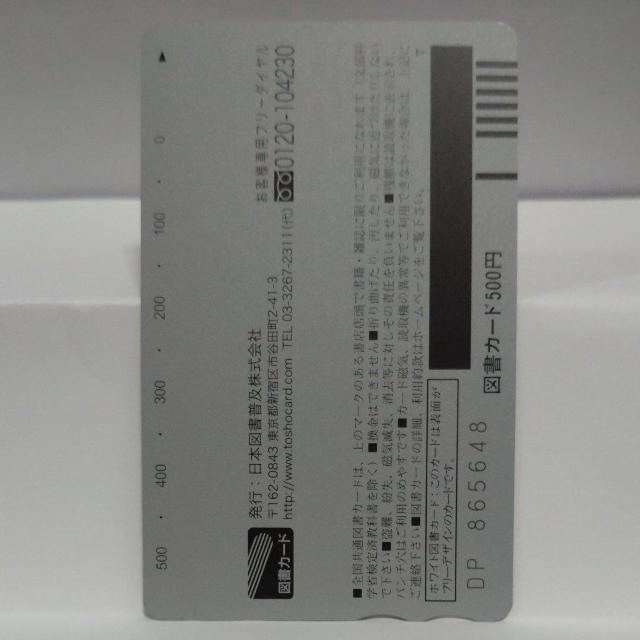 �a�w �����Ǘ� �}���J�[�h 500�~