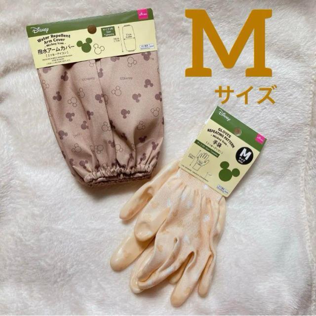 ミッキーマウス ガーデニング グローブ 手袋 M 撥水アームカバー ベージュ イエロー 家庭菜園 畑仕事 作業用 < ペット/手芸/園芸 ミッキーマウス ガーデニング グローブ 手袋 M 撥水アームカバー ベージュ イエロー 家庭菜園 畑仕事 作業用 < ペット/手芸/園芸の