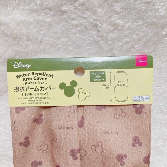 ミッキーマウス ガーデニング グローブ 手袋 M 撥水アームカバー ベージュ イエロー 家庭菜園 畑仕事 作業用 < ペット/手芸/園芸 ミッキーマウス ガーデニング グローブ 手袋 M 撥水アームカバー ベージュ イエロー 家庭菜園 畑仕事 作業用 < ペット/手芸/園芸の