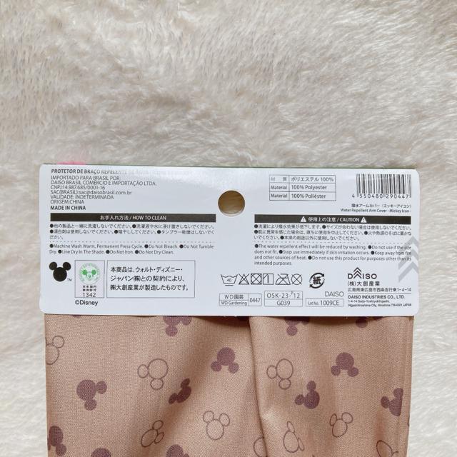 ミッキーマウス ガーデニング グローブ 手袋 M 撥水アームカバー ベージュ イエロー 家庭菜園 畑仕事 作業用 < ペット/手芸/園芸 ミッキーマウス ガーデニング グローブ 手袋 M 撥水アームカバー ベージュ イエロー 家庭菜園 畑仕事 作業用 < ペット/手芸/園芸の