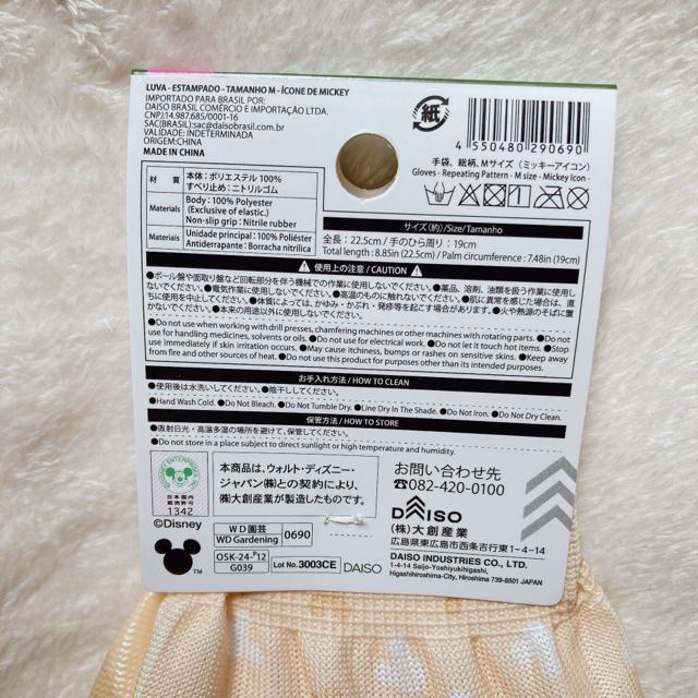 ミッキーマウス ガーデニング グローブ 手袋 M 撥水アームカバー ベージュ イエロー 家庭菜園 畑仕事 作業用 < ペット/手芸/園芸 ミッキーマウス ガーデニング グローブ 手袋 M 撥水アームカバー ベージュ イエロー 家庭菜園 畑仕事 作業用 < ペット/手芸/園芸の