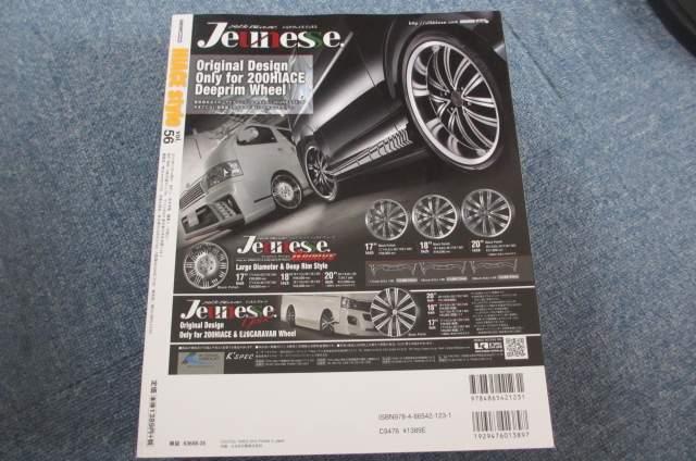 ハイエース スタイル vol.56 マガジン ハイスタ 雑誌 本 < 本/雑誌  ハイエース スタイル vol.56 マガジン ハイスタ 雑誌 本 < 本/雑誌の