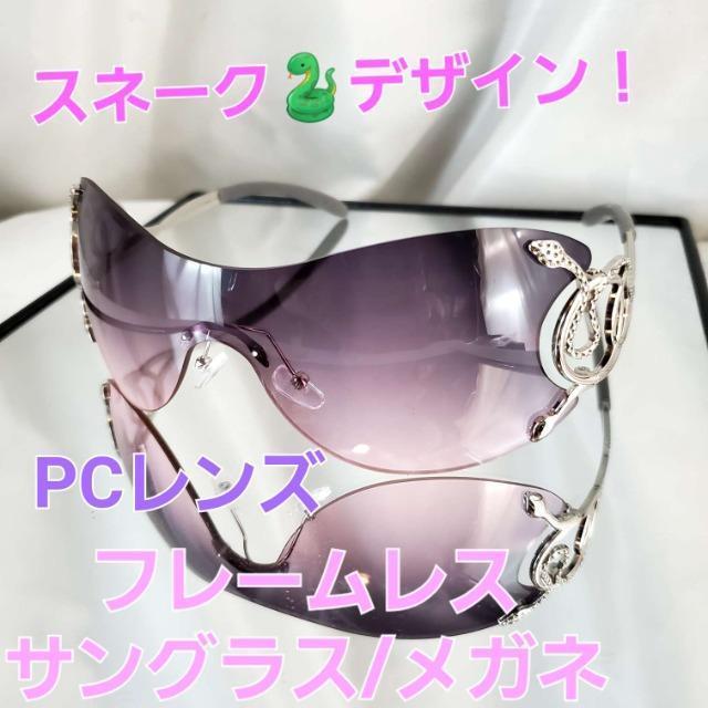 込み★スネークデザイン!PCレンズ!フレームレスサングラス★ < 女性ファッション 込み★スネークデザイン!PCレンズ!フレームレスサングラス★ < 女性ファッションの