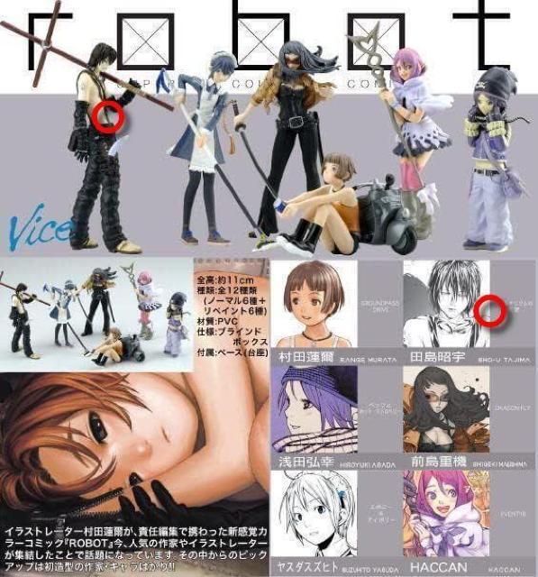 村田蓮爾 robot ミニフィギュアコレクション 田島昭宇 プラネタリウムの天使●新品内袋未開封美品 < ホビー 村田蓮爾 robot ミニフィギュアコレクション 田島昭宇 プラネタリウムの天使●新品内袋未開封美品 < ホビーの