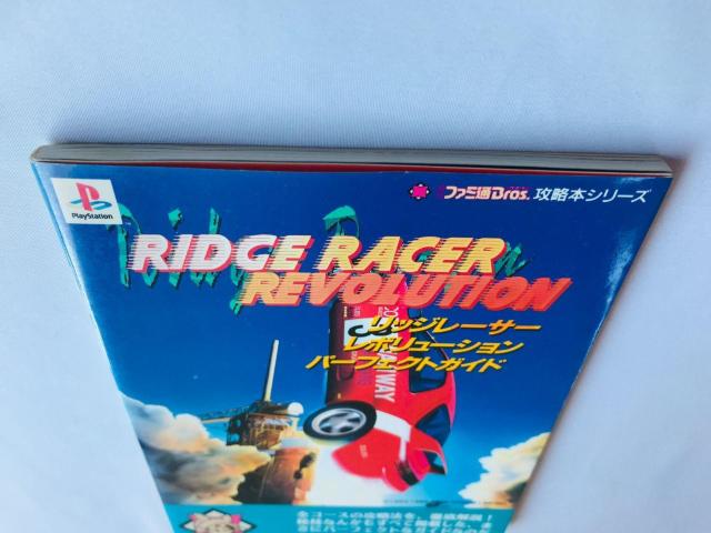 bW[T[ {[V p[tFNgKCh U{ Ł@Ridge Racer Revolution Guide  Q[{/\tg 