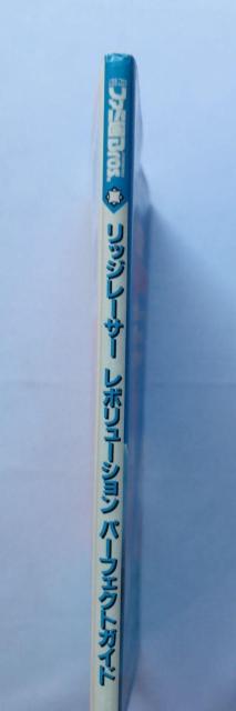 bW[T[ {[V p[tFNgKCh U{ Ł@Ridge Racer Revolution Guide  Q[{/\tg 