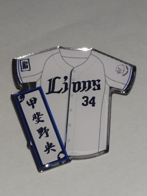 埼玉西武ライオンズ2025 全選手ピンバッチ 34 甲斐野央投手 < レジャー/スポーツ  埼玉西武ライオンズ2025 全選手ピンバッチ 34 甲斐野央投手  < レジャー/スポーツの