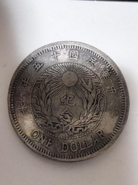 中華民国銀貨風メダル < ホビー  中華民国銀貨風メダル < ホビーの