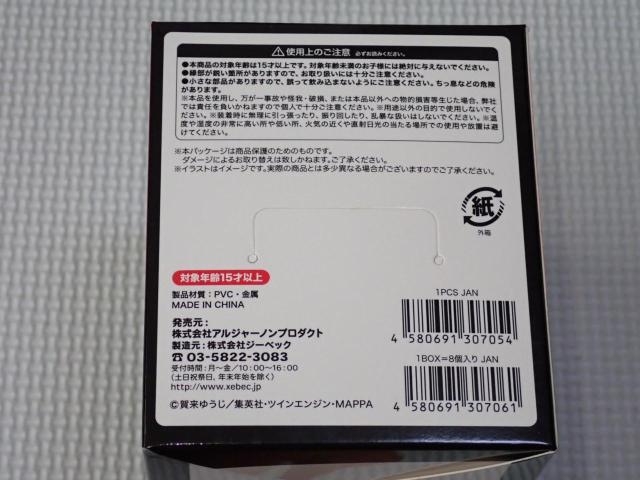地獄楽 おなまえぴたんコ ラバーマスコット 全8種類セット < アニメ/コミック/キャラクター 地獄楽 おなまえぴたんコ ラバーマスコット 全8種類セット < アニメ/コミック/キャラクターの