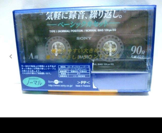 ネコポス便発送 新品 SONY BASIC 90分Type1 ノーマルポジションカセットテープ1本 < CD/DVD/ビデオ ネコポス便発送 新品 SONY BASIC 90分Type1 ノーマルポジションカセットテープ1本 < CD/DVD/ビデオの