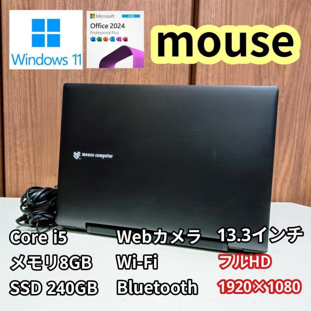mouse Corei5 メモリ8GB SSD240GB Webカメラ フルHD Windows11 ノートパソコン Office < PC本体/周辺機器 mouse Corei5 メモリ8GB SSD240GB Webカメラ フルHD Windows11 ノートパソコン Office < PC本体/周辺機器の