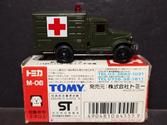 ���g�~�J�~���[�W�A���ً}�Ԋ�N-06�����q���~�}�ԁ��s�n�l�x�� �� �z�r�[�� 