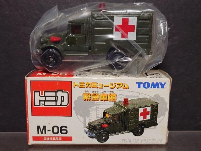 ���g�~�J�~���[�W�A���ً}�Ԋ�N-06�����q���~�}�ԁ��s�n�l�x�� �� �z�r�[�� 