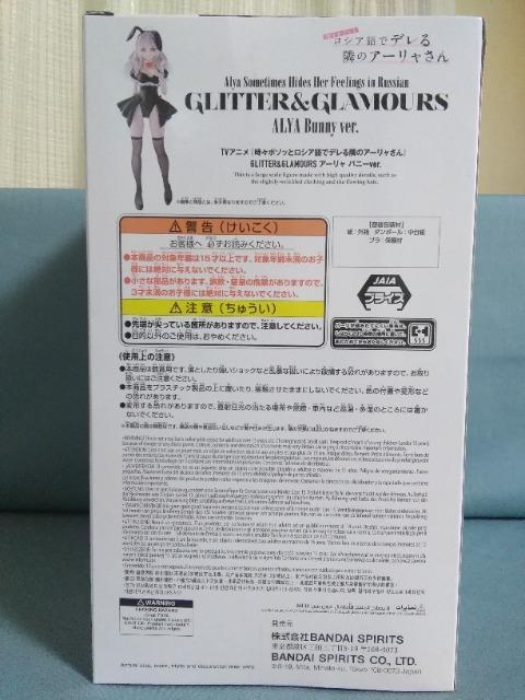 TV�A�j���u���X�{�\�b�ƃ��V�A��Ńf����ׂ̃A�[��������vGLITTER&GLAMOURS�@�A�[�����o�j�[Ver. �� �z�r�[�� 