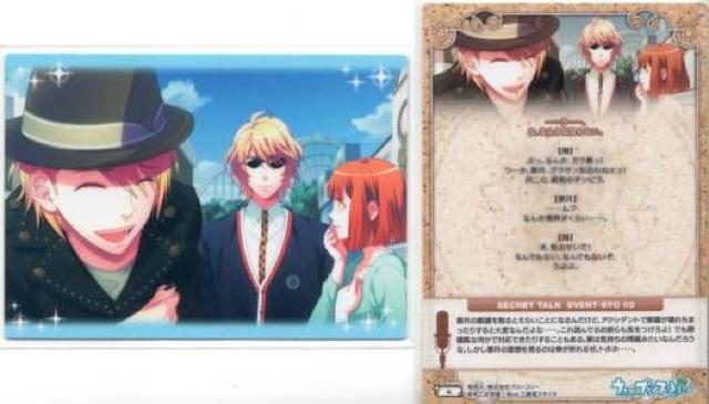 うたプリ♪トレーディングカード◆44 Event Card/来栖翔 < トレーディングカード  うたプリ♪トレーディングカード◆44 Event Card/来栖翔  < トレーディングカードの