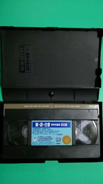 レア 幽遊白書のビデオ < CD/DVD/ビデオ レア 幽遊白書のビデオ < CD/DVD/ビデオの