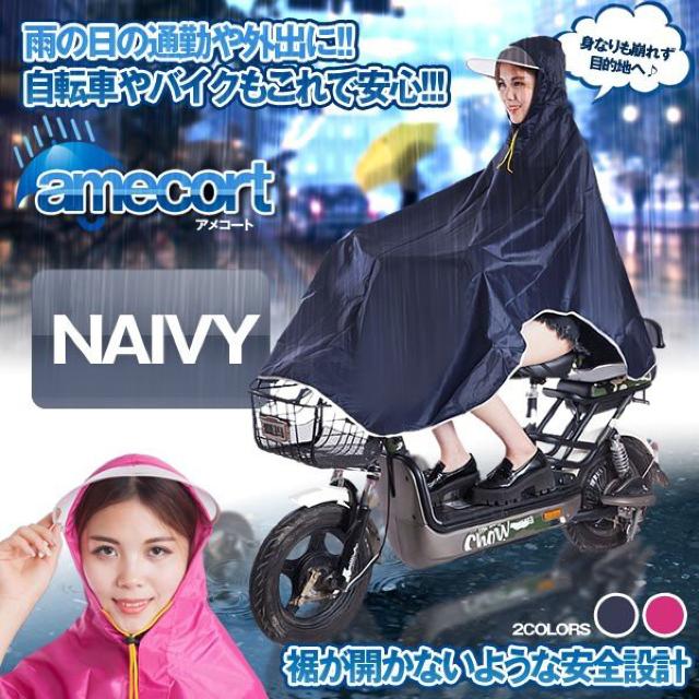自転車 アメコート ネイビー レインコート バイク < レジャー/スポーツ 自転車 アメコート ネイビー レインコート バイク < レジャー/スポーツの
