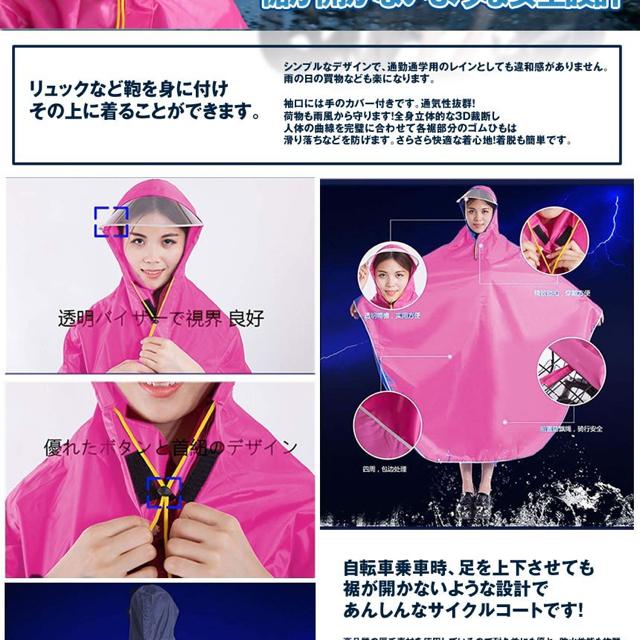 自転車 アメコート ネイビー レインコート バイク < レジャー/スポーツ 自転車 アメコート ネイビー レインコート バイク < レジャー/スポーツの