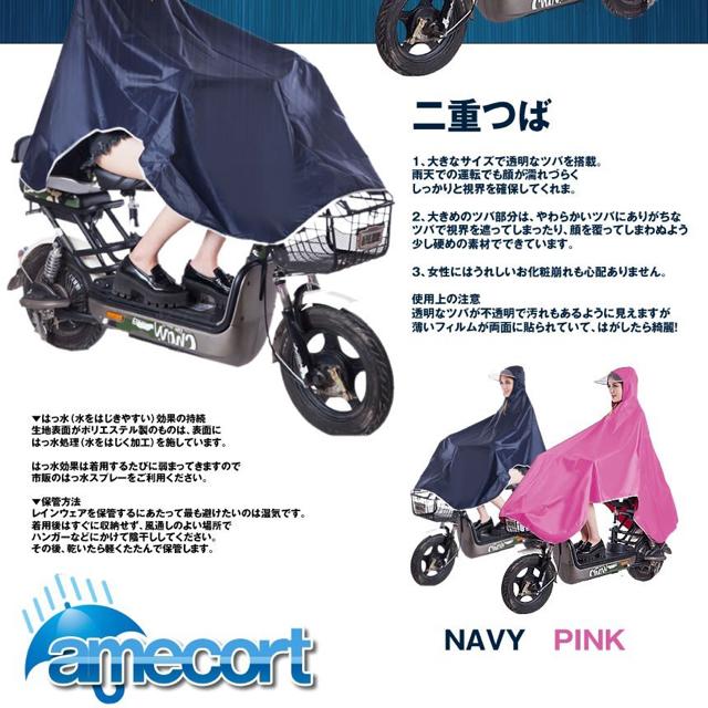 自転車 アメコート ネイビー レインコート バイク < レジャー/スポーツ 自転車 アメコート ネイビー レインコート バイク < レジャー/スポーツの