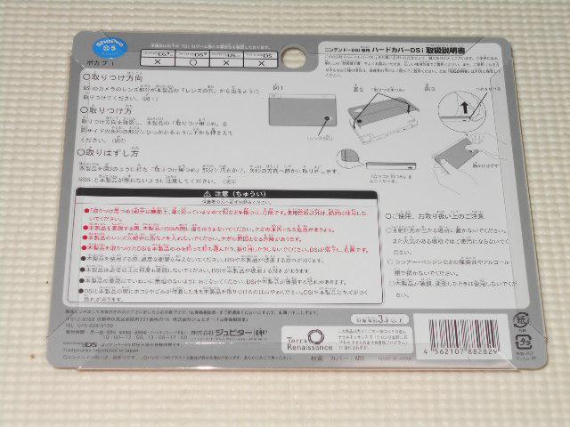 DS★ポケットモンスター ベストウイッシュ ポカブ ハードカバー < ゲーム本体/ソフト  DS★ポケットモンスター ベストウイッシュ ポカブ ハードカバー < ゲーム本体/ソフトの