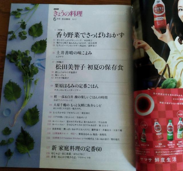きょうの料理 2017.6 松田美智子さんの初夏の保存食 缶詰レシピ < 本/雑誌  きょうの料理 2017.6 松田美智子さんの初夏の保存食 缶詰レシピ < 本/雑誌の