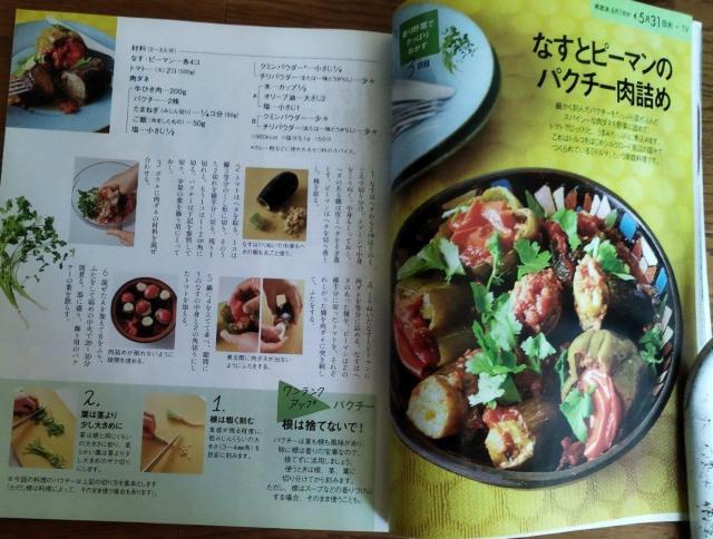 きょうの料理 2017.6 松田美智子さんの初夏の保存食 缶詰レシピ < 本/雑誌  きょうの料理 2017.6 松田美智子さんの初夏の保存食 缶詰レシピ < 本/雑誌の