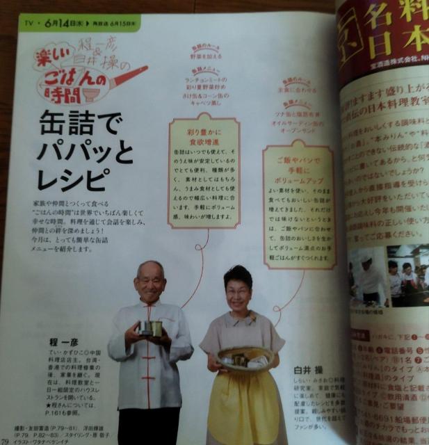 きょうの料理 2017.6 松田美智子さんの初夏の保存食 缶詰レシピ < 本/雑誌  きょうの料理 2017.6 松田美智子さんの初夏の保存食 缶詰レシピ < 本/雑誌の