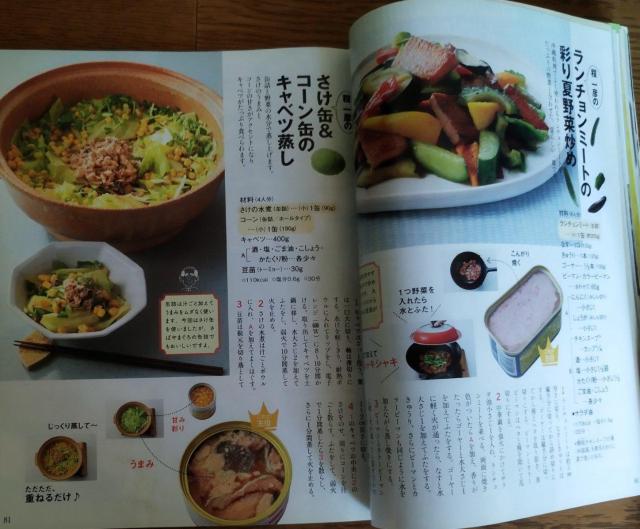 きょうの料理 2017.6 松田美智子さんの初夏の保存食 缶詰レシピ < 本/雑誌  きょうの料理 2017.6 松田美智子さんの初夏の保存食 缶詰レシピ < 本/雑誌の