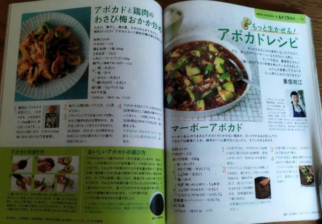 きょうの料理 2017.6 松田美智子さんの初夏の保存食 缶詰レシピ < 本/雑誌  きょうの料理 2017.6 松田美智子さんの初夏の保存食 缶詰レシピ < 本/雑誌の