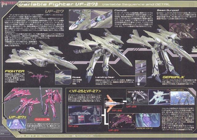 1/72 VF-27Vt@[ ʋ@  zr[ 