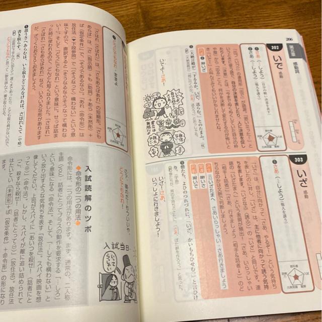 古文単語マスター333/代々木ゼミナール講師.西村雪野/数研出版 < 本/雑誌  古文単語マスター333/代々木ゼミナール講師.西村雪野/数研出版 < 本/雑誌の