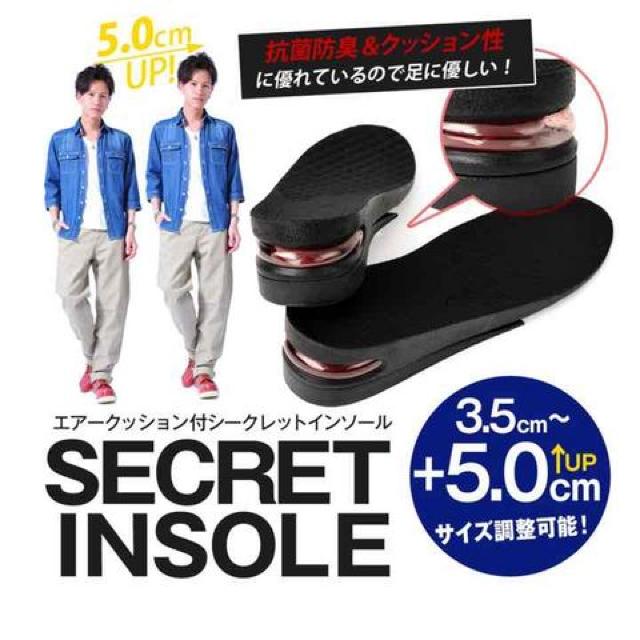 送料無料♪身長5pアップ☆2段調整シークレットインソール☆エ < 男性ファッション 送料無料♪身長5pアップ☆2段調整シークレットインソール☆エ < 男性ファッションの