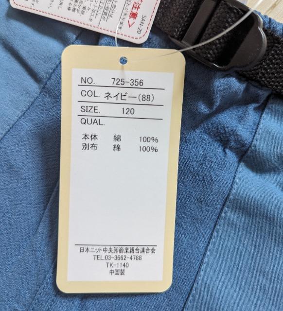 120★FUNNY STORY★バックルベルトつきハーフパンツ★新品★送料無料 < キッズ/ベビー  120★FUNNY STORY★バックルベルトつきハーフパンツ★新品★送料無料 < キッズ/ベビーの