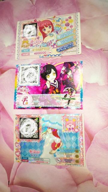 プリパラミニプリチケ3枚セットそふぃ・うい < トレーディングカード  プリパラミニプリチケ3枚セットそふぃ・うい  < トレーディングカードの