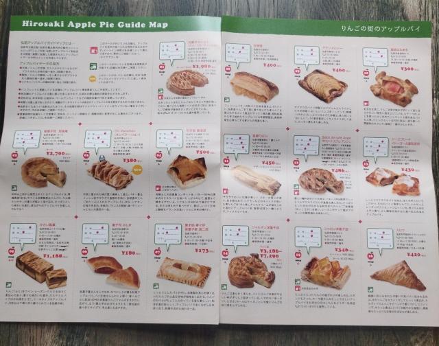 青森県弘前市 弘前アップルパイガイドマップ チラシ < 本/雑誌  青森県弘前市 弘前アップルパイガイドマップ チラシ < 本/雑誌の