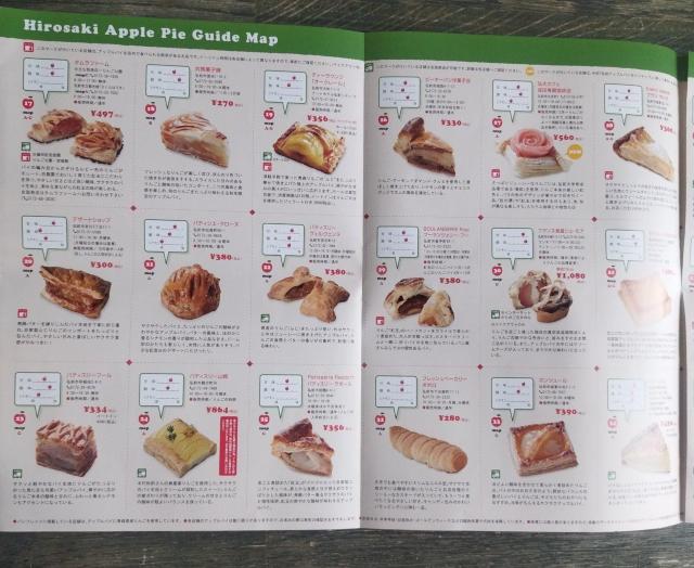 青森県弘前市 弘前アップルパイガイドマップ チラシ < 本/雑誌  青森県弘前市 弘前アップルパイガイドマップ チラシ < 本/雑誌の