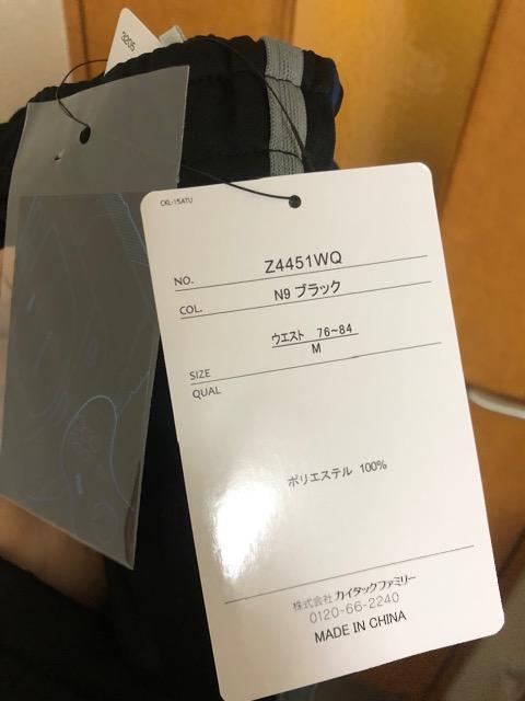 SEGAジャージ3枚セット 激レア < 男性ファッション SEGAジャージ3枚セット 激レア < 男性ファッションの