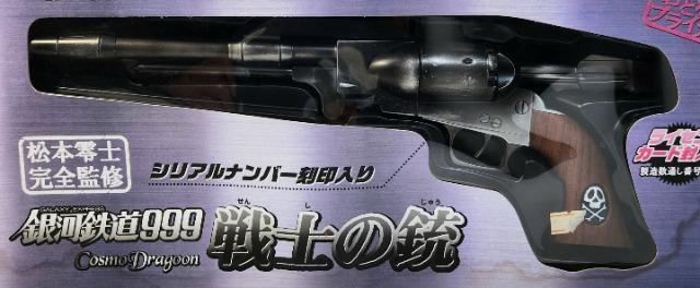 銀河鉄道999 松本零士 1/1スケール 戦士の銃 シリアルNo.4 クイーンエメラルダス < アニメ/コミック/キャラクター  銀河鉄道999 松本零士 1/1スケール 戦士の銃 シリアルNo.4 クイーンエメラルダス < アニメ/コミック/キャラクターの
