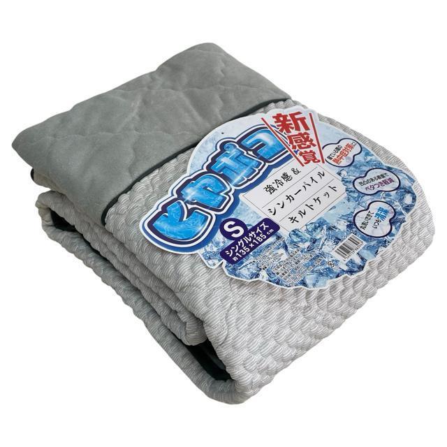 ヒヤポコ冷感リバーシブルキルトケット☆シングルサイズ☆135×185cm☆GL < インテリア/ライフ ヒヤポコ冷感リバーシブルキルトケット☆シングルサイズ☆135×185cm☆GL < インテリア/ライフの