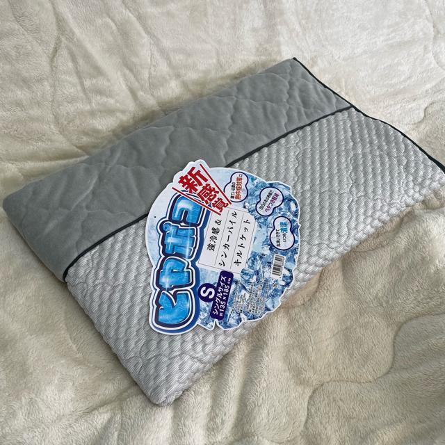 ヒヤポコ冷感リバーシブルキルトケット☆シングルサイズ☆135×185cm☆GL < インテリア/ライフ ヒヤポコ冷感リバーシブルキルトケット☆シングルサイズ☆135×185cm☆GL < インテリア/ライフの