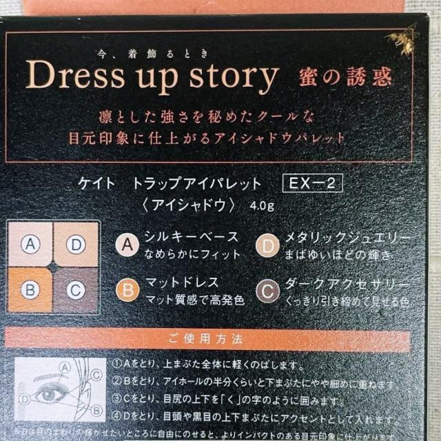 新品*KATE*トラップアイパレット*アイシャドウ*数量限定*ポイント利用にも < ブランド 新品*KATE*トラップアイパレット*アイシャドウ*数量限定*ポイント利用にも < ブランドの