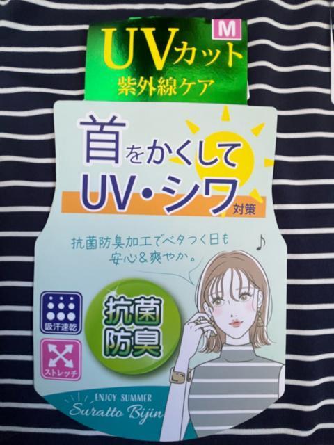 Mサイズ!首隠して!UVカット!シワ対策!抗菌防臭!吸汗速乾!ストレッチ!ボーダー柄!タートルノースリーブシャツ! < 女性ファッション  Mサイズ!首隠して!UVカット!シワ対策!抗菌防臭!吸汗速乾!ストレッチ!ボーダー柄!タートルノースリーブシャツ! < 女性ファッションの