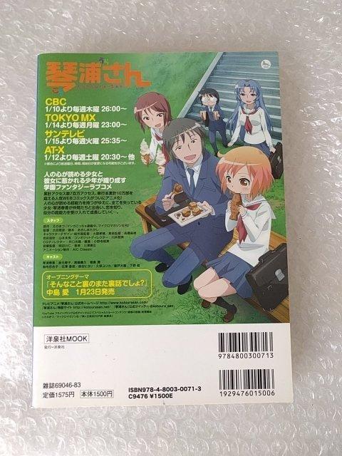 オトナアニメ 特集:魔法少女まどか☆マギカ < 本/雑誌  オトナアニメ 特集:魔法少女まどか☆マギカ < 本/雑誌の