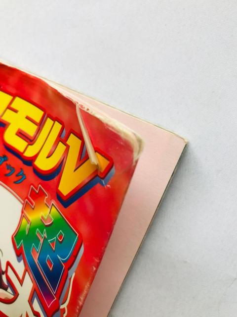 ひみつ戦隊 メタモルV 超大百科 公式設定資料 & 攻略データブック 攻略本 ガイド ポスター ハガキ METAMOR Guide < ゲーム本体/ソフト ひみつ戦隊 メタモルV 超大百科 公式設定資料 & 攻略データブック 攻略本 ガイド ポスター ハガキ METAMOR Guide < ゲーム本体/ソフトの