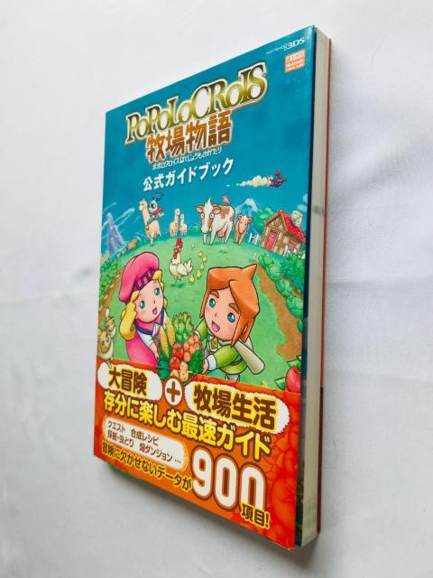 ポポロクロイス牧場物語 公式ガイドブック 攻略本 初版 帯 3DS Return to PoPoLoCrois Guide < ゲーム本体/ソフト ポポロクロイス牧場物語 公式ガイドブック 攻略本 初版 帯 3DS Return to PoPoLoCrois Guide < ゲーム本体/ソフトの