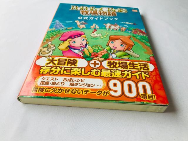 ポポロクロイス牧場物語 公式ガイドブック 攻略本 初版 帯 3DS Return to PoPoLoCrois Guide < ゲーム本体/ソフト ポポロクロイス牧場物語 公式ガイドブック 攻略本 初版 帯 3DS Return to PoPoLoCrois Guide < ゲーム本体/ソフトの