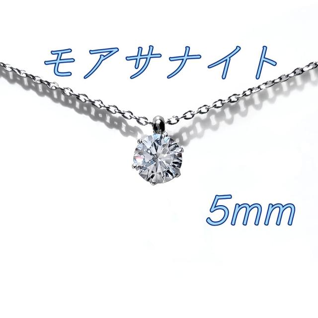 送料無料 即買い:抜群の輝き 対アレルギー サージカルステンレス モアサナイト 一粒ネックレス < 女性アクセサリー/時計  送料無料 即買い:抜群の輝き 対アレルギー サージカルステンレス モアサナイト 一粒ネックレス  < 女性アクセサリー/時計の